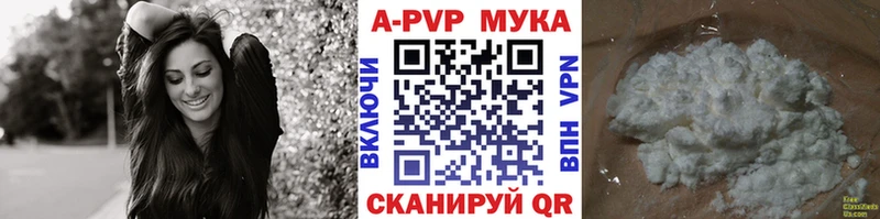 Купить где  Жуковский  A-PVP Соль 