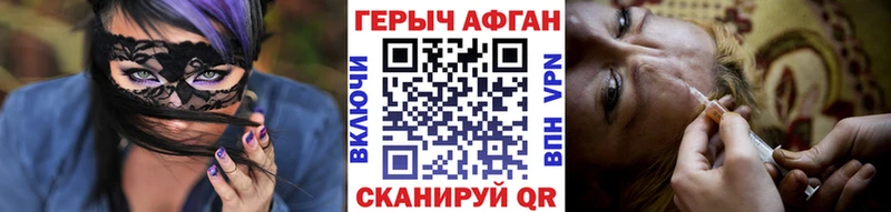 Героин Heroin  Купить где  Жуковский 